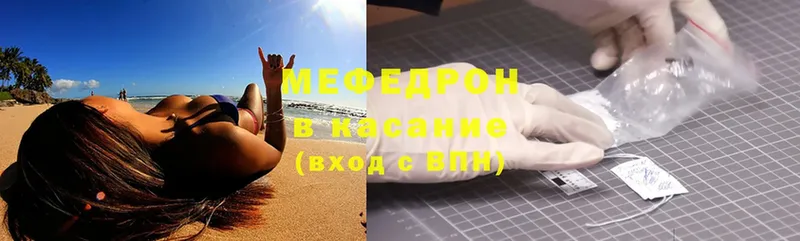 МЕФ mephedrone  Аткарск 